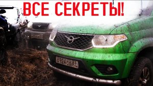 СУПЕР НУЖНЫЙ ТЮНИНГ! Муфта Отключения Привода. Хабы на УАЗ Патриот.