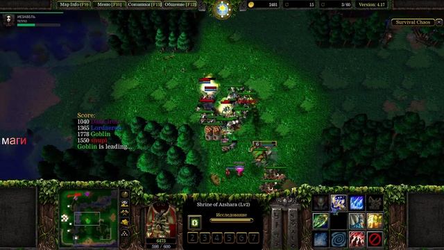 КАК ИГРАТЬ ПРОТИВ ВЗРЫВОВ SURVIVAL CHAOS 4.17 WARCRAFT 3 #warcraft3 #reforged