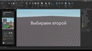КАК СОЗДАТЬ СВОЕГО ПЕРСОНАЖА ПО НИКУ ‖ Roblox Studio