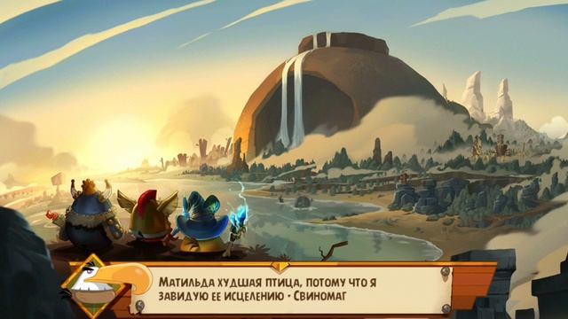 КРАКЕН И ДРОЙДЫ|Летсплей по Angry Birds Epic All Stats #16 смотреть онлайн