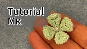 Цветок из бисера