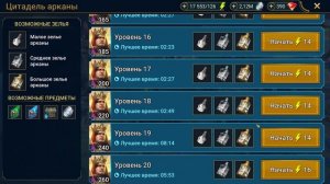 Raid Shadow Legends Взлом 💻 Как взломать Рейд Шадоу Легендс💻?