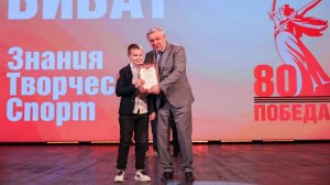 Награждение от города в конкурсе «Виват знания, творчество, спорт!» в номинации «Лучшие в спорте!»