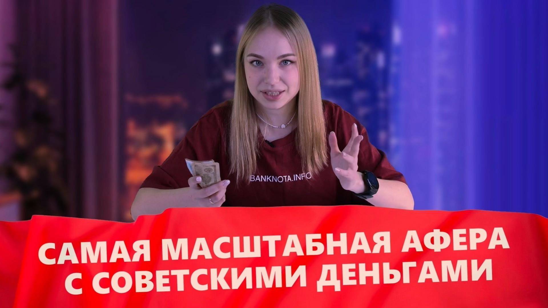 Как СССР допустил самую крупную подделку 25 рублей в истории