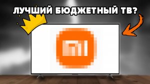⚡ЛУЧШИЙ БЮДЖЕТНЫЙ MINI LED ТЕЛЕВИЗОР В 2025  ? (Samsung \ Xiaomi \ TCL \ Hisense)