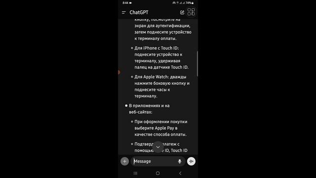 Как пользоваться Apple Pay 2025