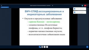 14 ВИЧ-инфекцияСПИД