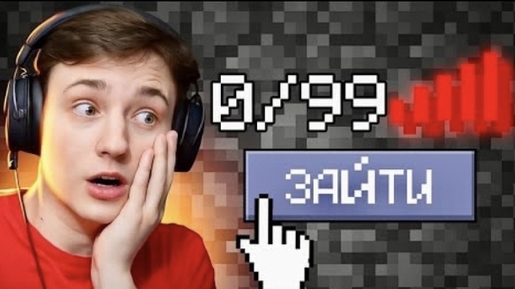 Захожу на 100 самых УЖАСНЫХ СЕРВЕРОВ В МАЙНКРАФТЕ...