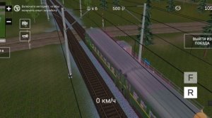 работаю на поезде в симулятор русской деревни