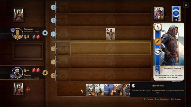 Карта Элементаль огня