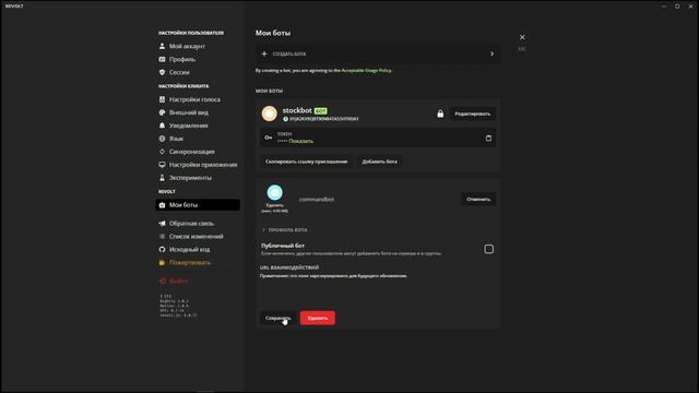 Revolt лучшая замена дискорду? (Обзор Revolt) смотреть онлайн