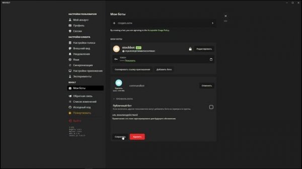 Revolt лучшая замена дискорду? (Обзор Revolt)