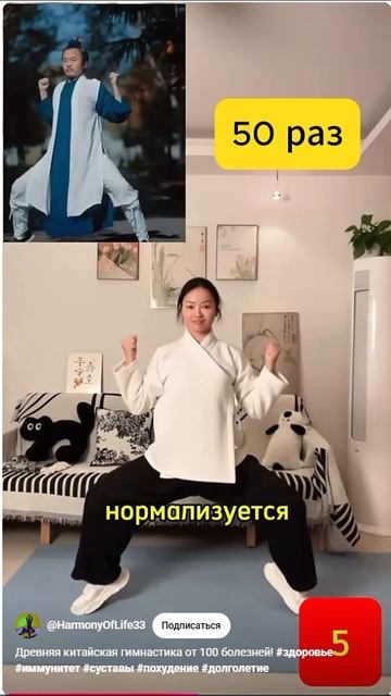 Древняя Китайская Гимнастика От 100 Болезней2 смотреть онлайн