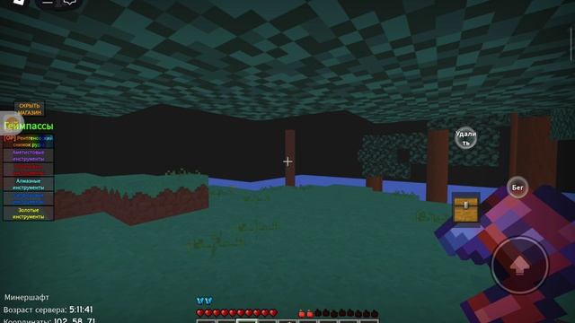Я затроллил демида в minecraft roblox смотреть онлайн