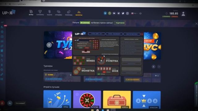 ВЗЛОМ UP-X UPX АПИКС АП ИКС / БЕСПЛАТНО - ДЛЯ ТЕЛЕФОНА И КОМ смотреть онлайн