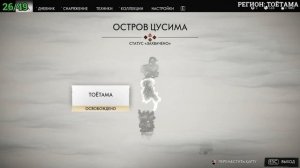 Ghost of Tsushima - Все святилища Инари