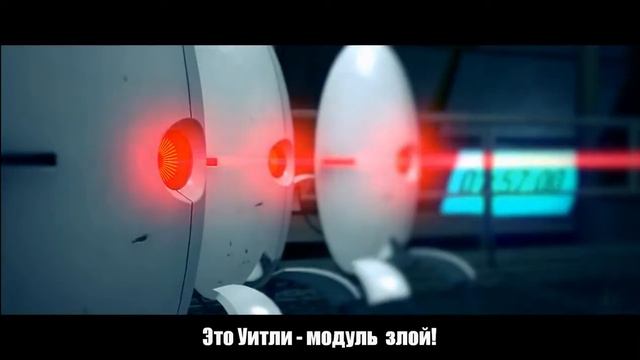 песня уитли портал 2