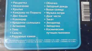 Обзор На диск Лунтик Каждому по Планете #1