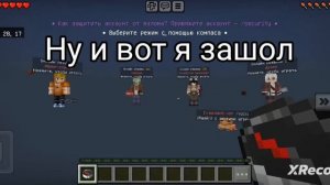 Как зайти на сервер Тумки с телефона  [RAIDMINE]