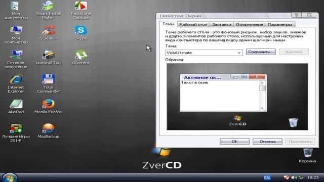 Обзор сборки Windows XP ZVER DVD смотреть онлайн