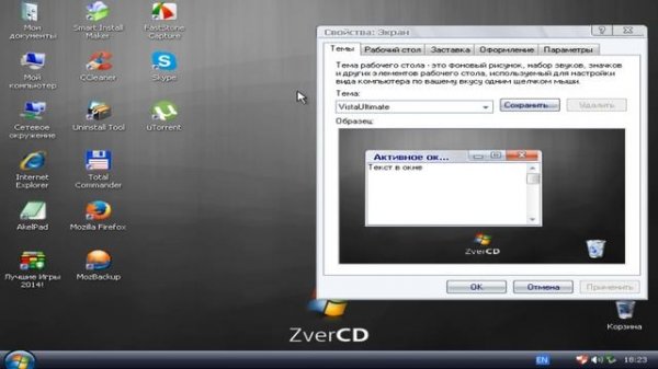 Обзор сборки Windows XP ZVER DVD