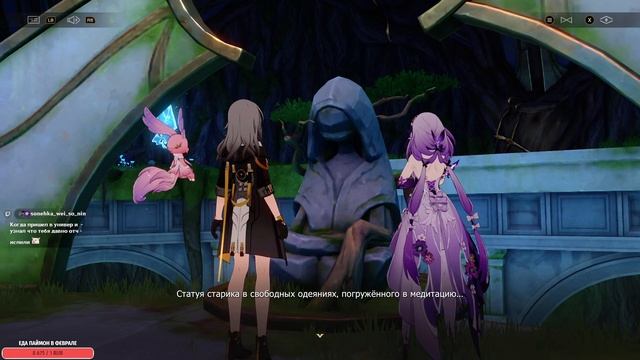 🪐 Honkai Star Rail ➥ Версия 3.1 ➥ #382 - Загадочная дева. смотреть онлайн
