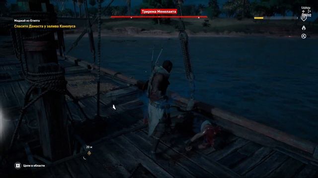 Assassin’s Creed Origins | Часть 36: Меджай из Египта смотреть онлайн