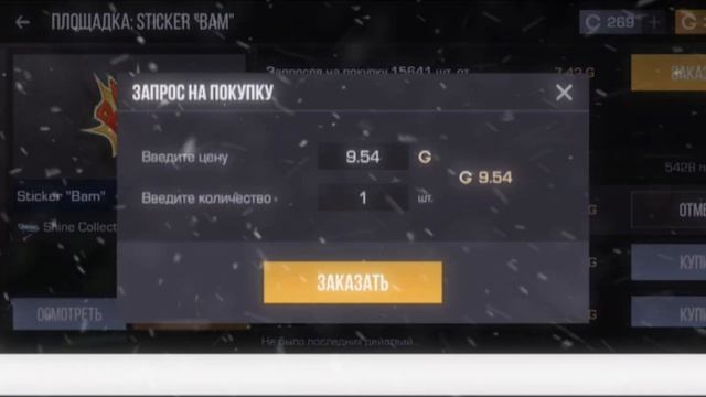 😱КАК НАЧАТЬ ЗАРАБАТЫВАТЬ В STANDOFF 2 💗