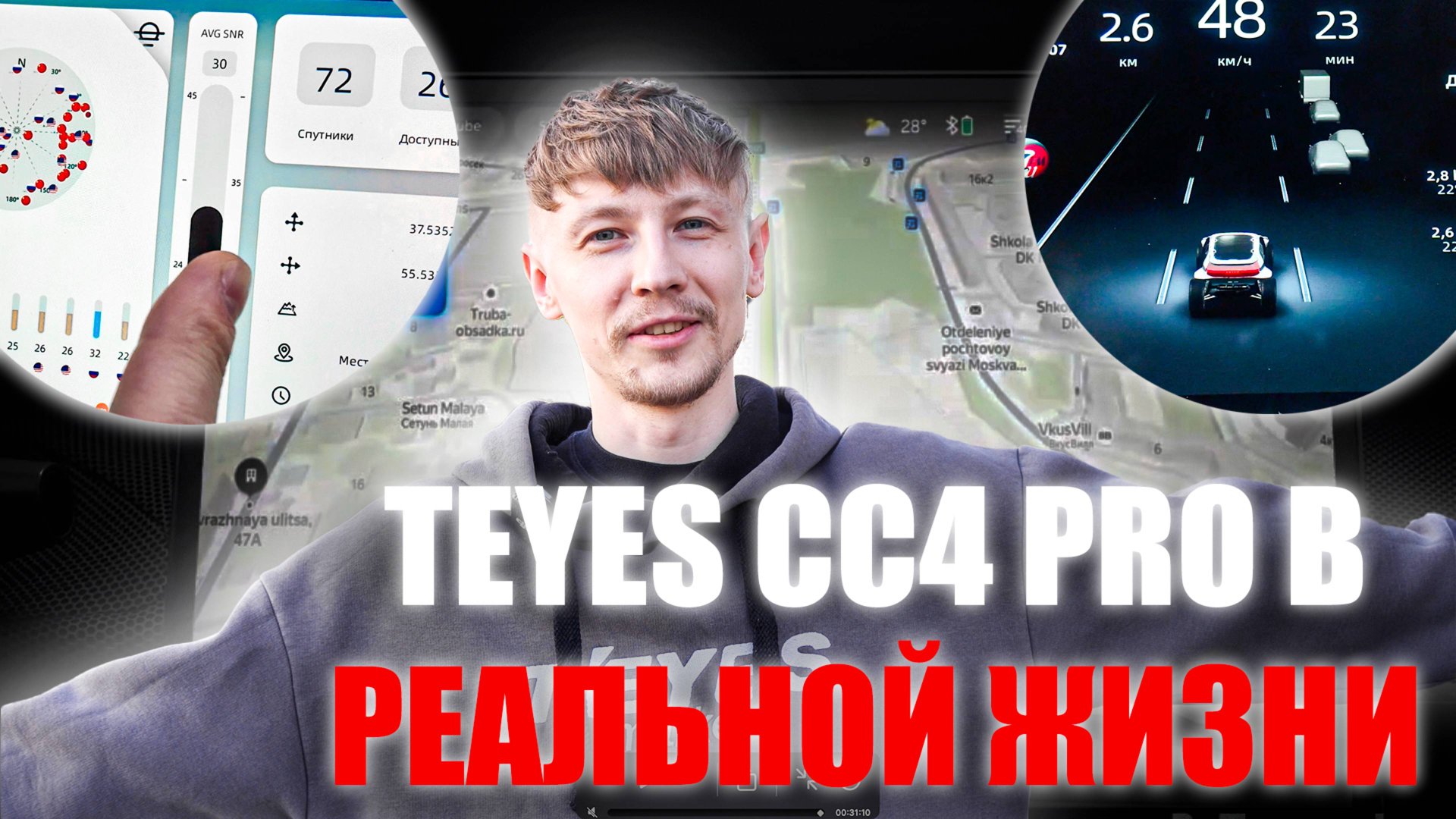 TEYES CC4 Pro В РЕАЛЬНОЙ ЖИЗНИ | Полный обзор и настройка магнитолы с ADAS! смотреть онлайн
