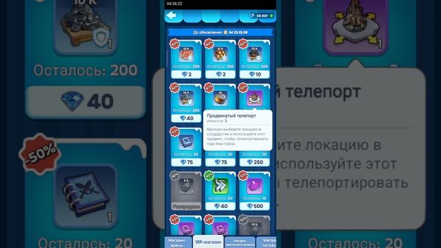 Whiteout Survival. Что покупать в магазине?