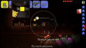 Terraria.как достать алтарь голема