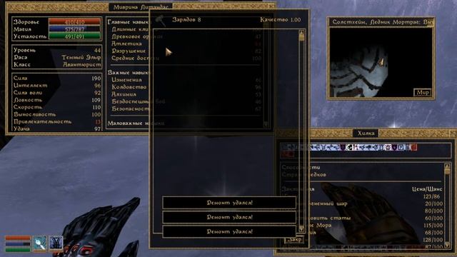 TES III: Morrowind: Bloodmoon - #16 Охота Хирсина