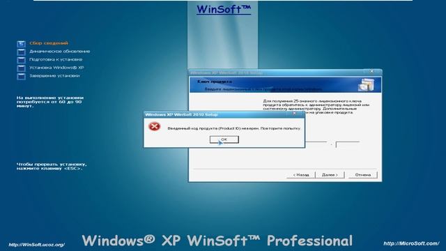 Установка Windows XP WinSoft 2010 смотреть онлайн