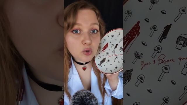 АСМР НЕВРОЛОГ смотреть онлайн