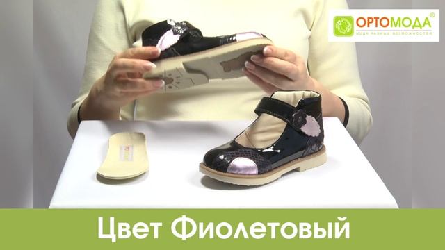 Туфли детские с высокой пяткой для профилактики продольного плоскостопия смотреть онлайн