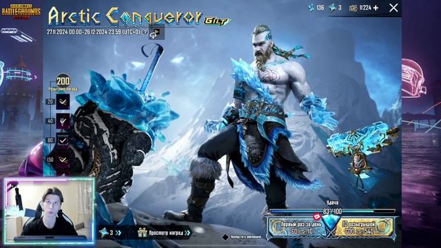 ЭТО НОВЫЙ ЛЕДНИК И ЛУЧШИЙ ЛЕДЯНОЙ СЕТ В PUBG MOBILE? смотреть онлайн