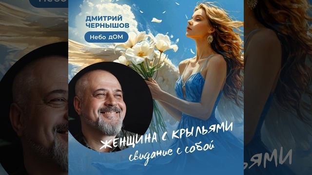 Бог тебя создал из вдохновения