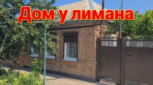 Дом у лимана. Обзор жилья для отдыха. Огород на юге. Море. Выпечка для Юры. Минитеплица для огурцов.