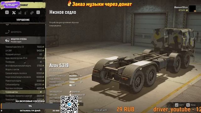 SnowRunner: Юкон. Канада- Пик Биг-Салмон иследуем локацию смотреть онлайн