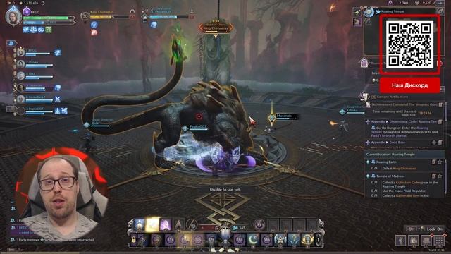 [TL] - Roaring Temple: Подробное прохождение. Механики, дебафы, ? смотреть онлайн