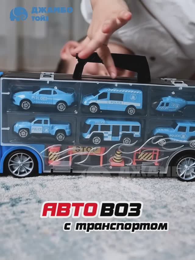 Автовоз с машинками смотреть онлайн