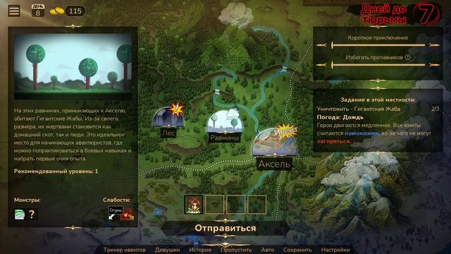 Adventurer Trainer №2 Прохождение на русском без комментариев