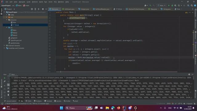 ЕГЭ НА JAVA. 17 ЗАДАНИЕ ПРОГРАММИРОВАНИЕ НА JAVA ЕГЭ ПО ИНФО смотреть онлайн