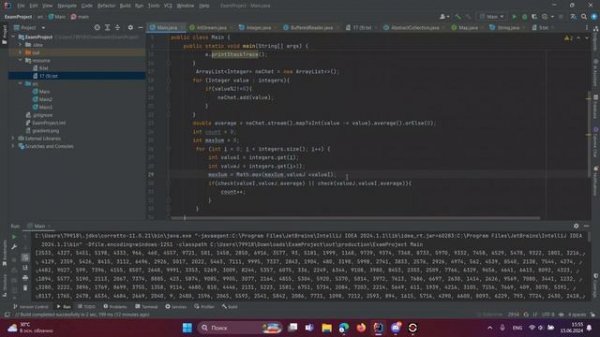ЕГЭ НА JAVA. 17 ЗАДАНИЕ ПРОГРАММИРОВАНИЕ НА JAVA ЕГЭ ПО ИНФО