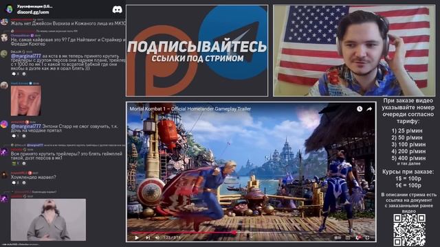 Маргинал оценивает Хоумлендера в Мортал Комбат 1 смотреть онлайн
