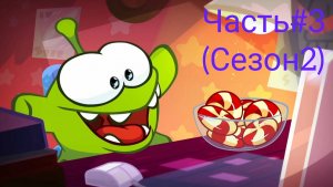 Ам-Ням 1 🔥 игры для детей 😎 ам-ням1 (сезон2) часть #3👍