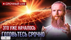 Видящий предупредил： Запущен ЛУЧ ВЫЖИГАЮЩИЙ психику! ЭКСТРЕННЫЙ выпуск