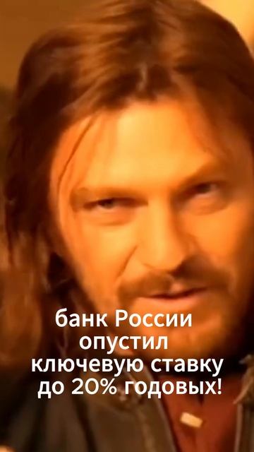 🚨 ВНИМАНИЕ: Ключевая ставка снижена! смотреть онлайн