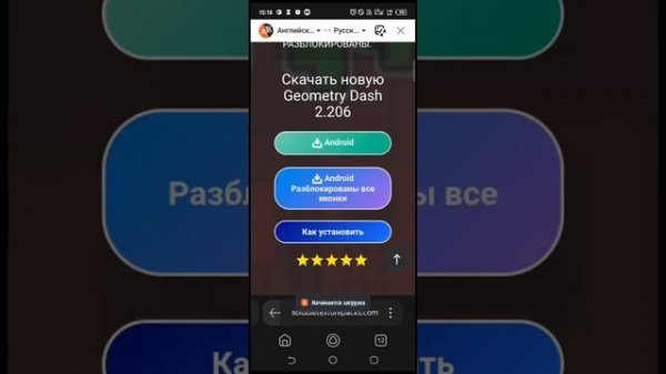 КАК УСТАНОВИТЬ GEODE НА ВЕРСИЮ 2.206