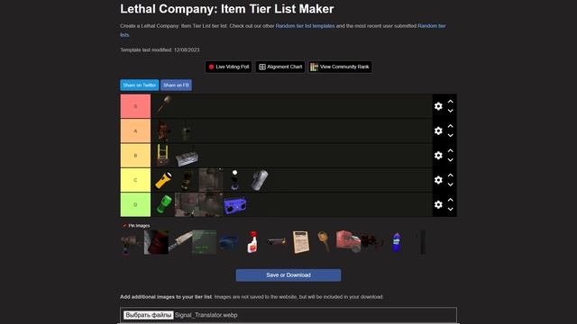 ТИР ЛИСТ ВСЕХ ПРЕДМЕТОВ В ЛЕТАЛ КОМПАНИ #lethalcompanygame